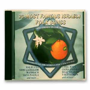 CD 23  Canciones  folkloricas de Israel