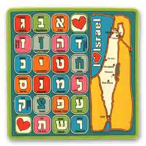 Hebrew Alphabet 3D Magnet