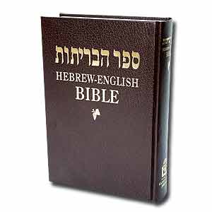 The Holy Bible - Hebrew and English/French/German/Spanish