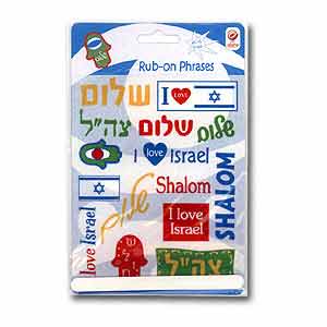 Israel Rub-On Phrases
