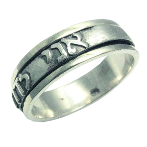 Sterling Silver Scripture Ring