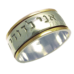 Wide Scripture Ring in Silver and Gold