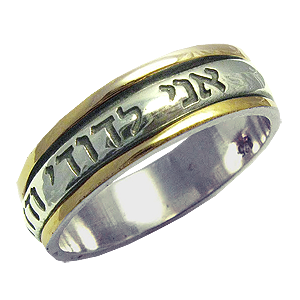 Narrow Scripture Ring in Silver and Gold