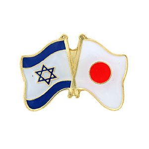 Japan-Israel Lapel Pin