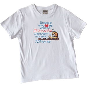 Someone Who ❤ Me... Jerusalem Toddler and Kids T-Shirt