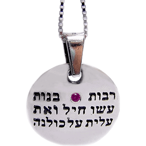 Proverbs 31:29 Noble Woman Silver with Ruby Necklace