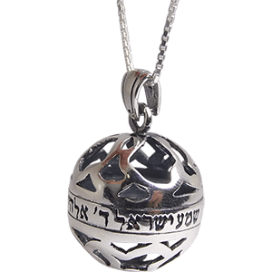 Silver Shema Yisrael Lattice Sphere Necklace