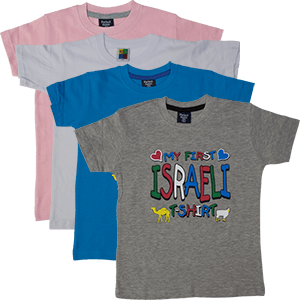 Mi primer camiseta de Israel - camiseta para niños 
