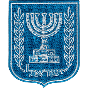 Seal of Israel Iron-on Patch