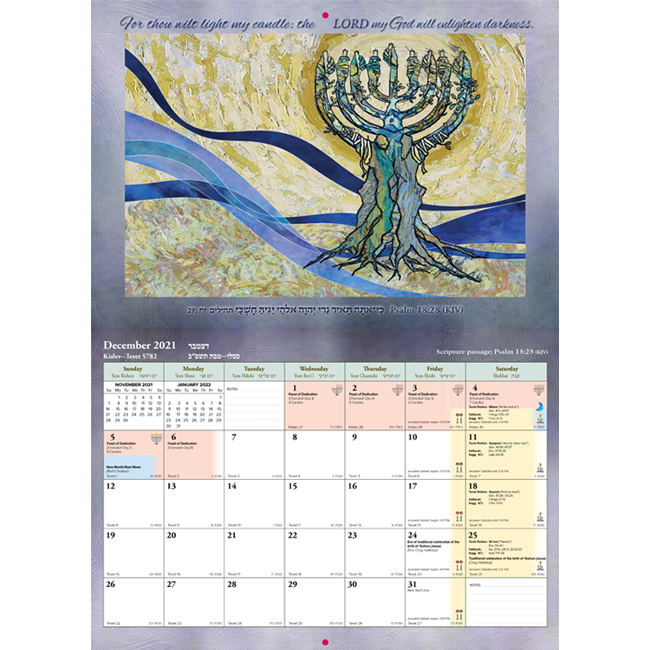 Messianic 2024-2024 Calendars Artifacts - Beth Marisa